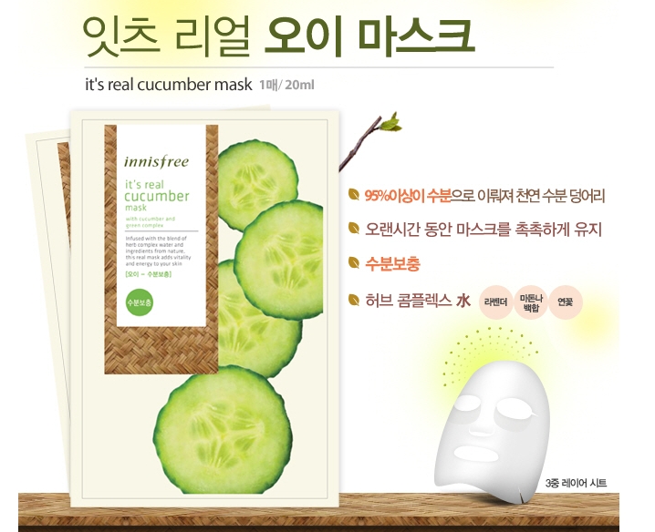Innisfree real mask cucumber - Click Image to Close